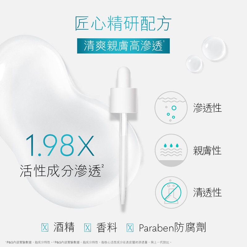  万宁海外液态精华