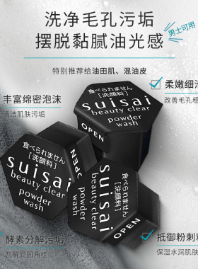 【品牌直供】嘉娜宝酵素洁颜粉