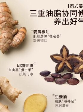章小蕙推荐姜黄精华抗氧面膜