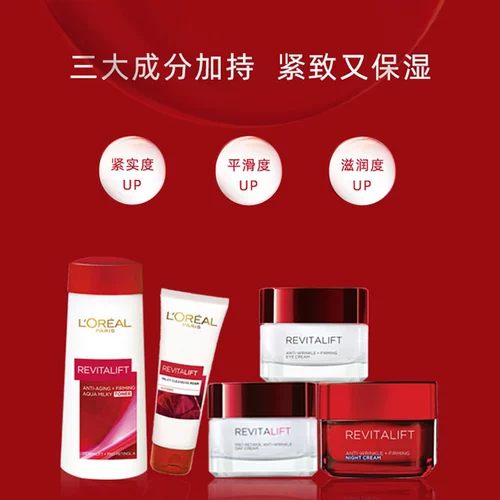 L'Oreal, разглаживающий крем для глаз, ночной крем, восстанавливающее очищающее молочко, комплект, против морщин, 5 шт