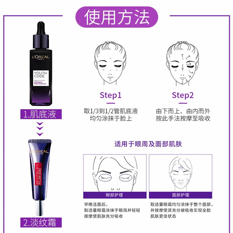 万宁loreal /欧莱雅黑精华肌底液 万宁海外面部护理套装