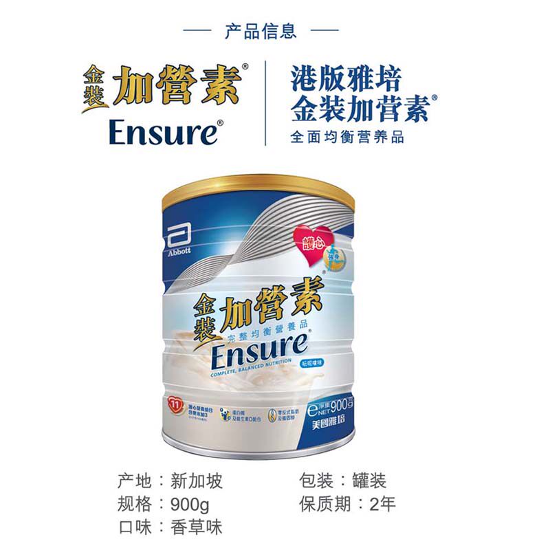 万宁港版雅培中老年金装900g营养粉 万宁海外成人奶粉