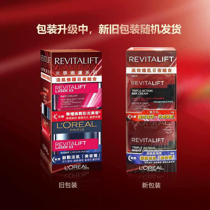 loreal欧莱雅光学嫩肤活肌补水面霜 万宁海外乳液/面霜