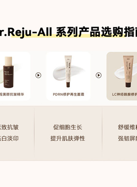 DrRejuAll神经酰胺修护面霜