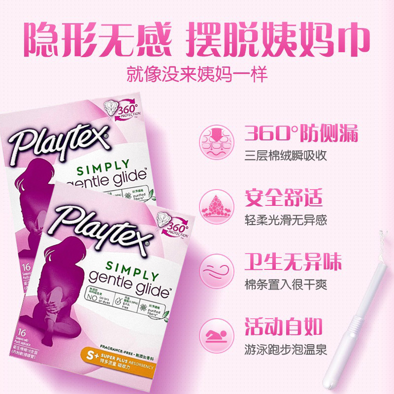  万宁海外卫生棉条