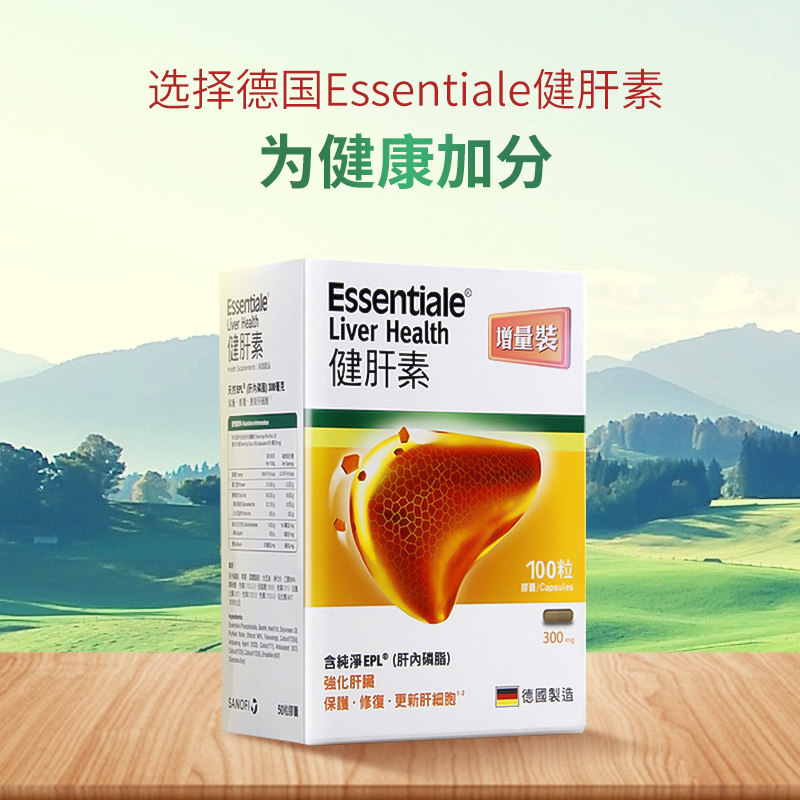 万宁德国进口健肝素片护旰健肝片 万宁海外蓟类