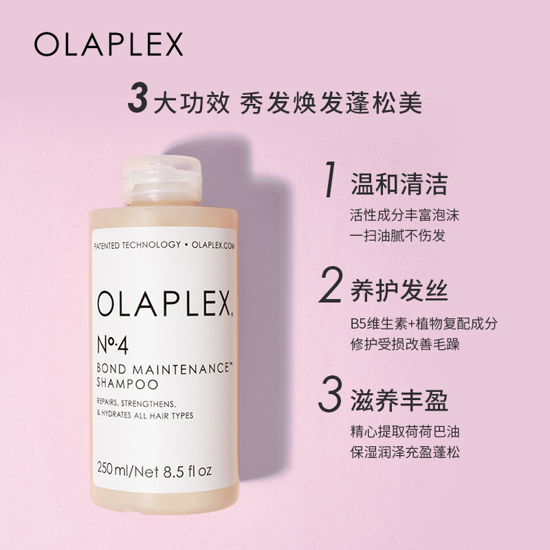 Olaplex4号洗发水3号发膜烫染发质清洁修护控油蓬松去屑止痒春夏 - 图3