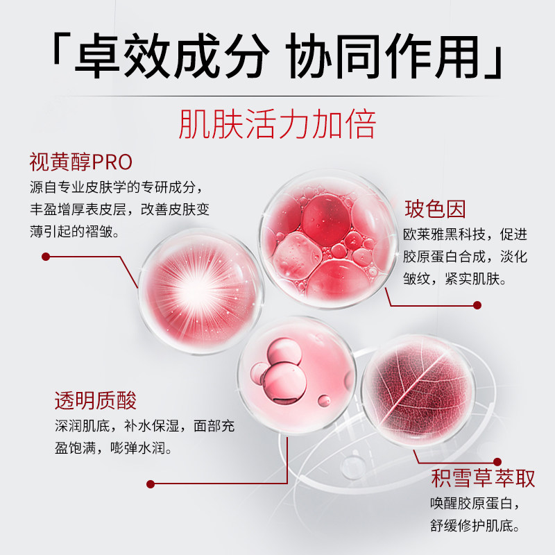 欧莱雅精华液修护逆时30ml抗初老瓶 万宁海外液态精华