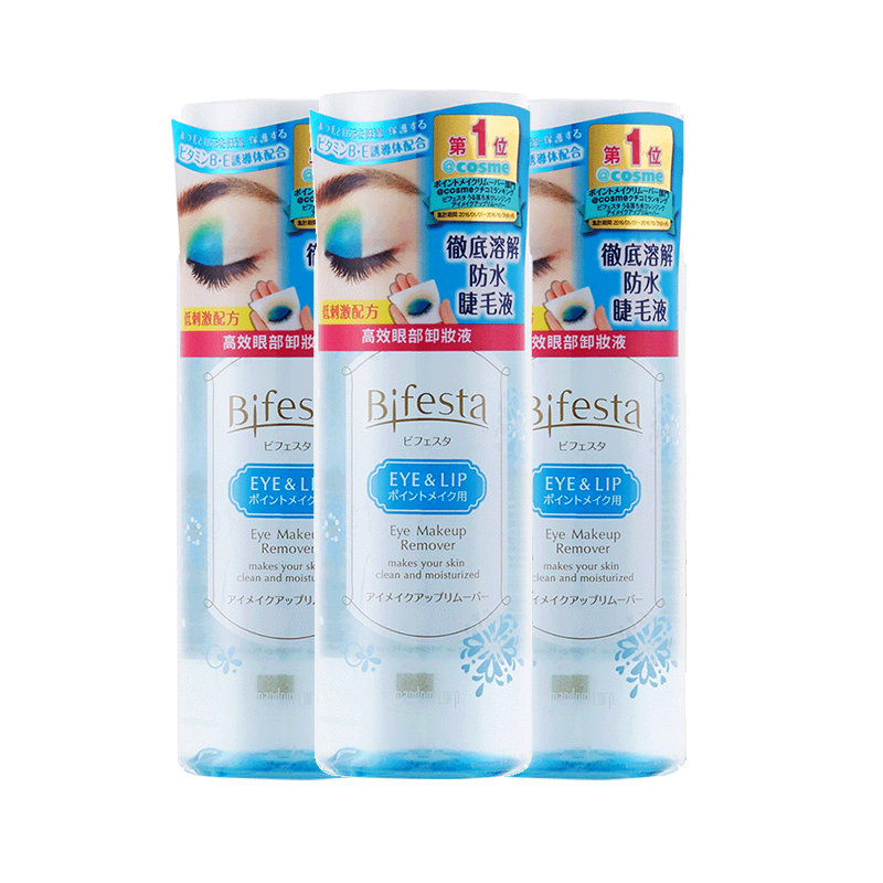 万宁官方正品漫曼丹眼唇脸卸妆水 万宁海外卸妆