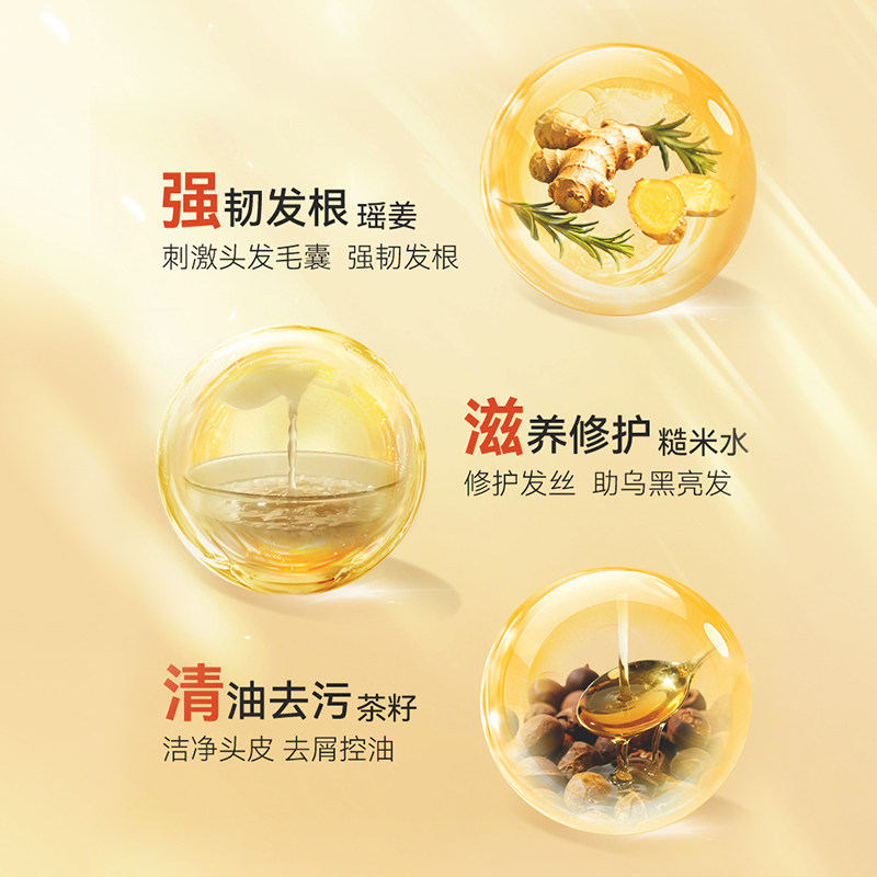 【百补】万宁老瑶姜米酵素精华生姜洗发水露控油去屑止痒清洁春夏