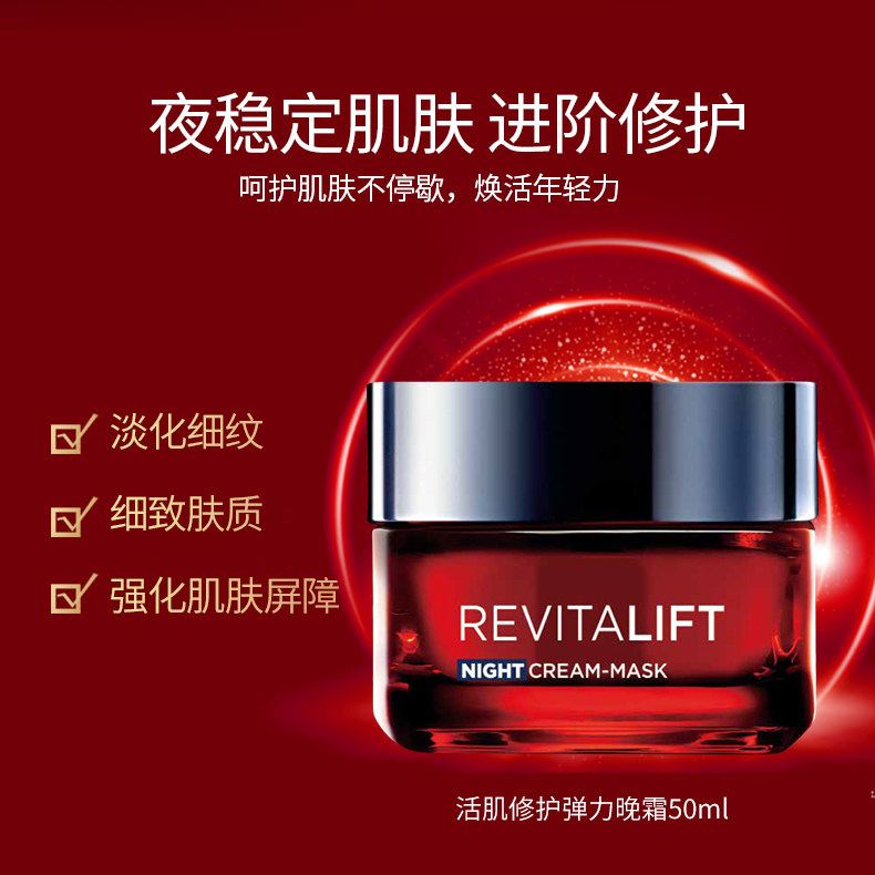 loreal欧莱雅光学嫩肤活肌补水面霜 万宁海外乳液/面霜