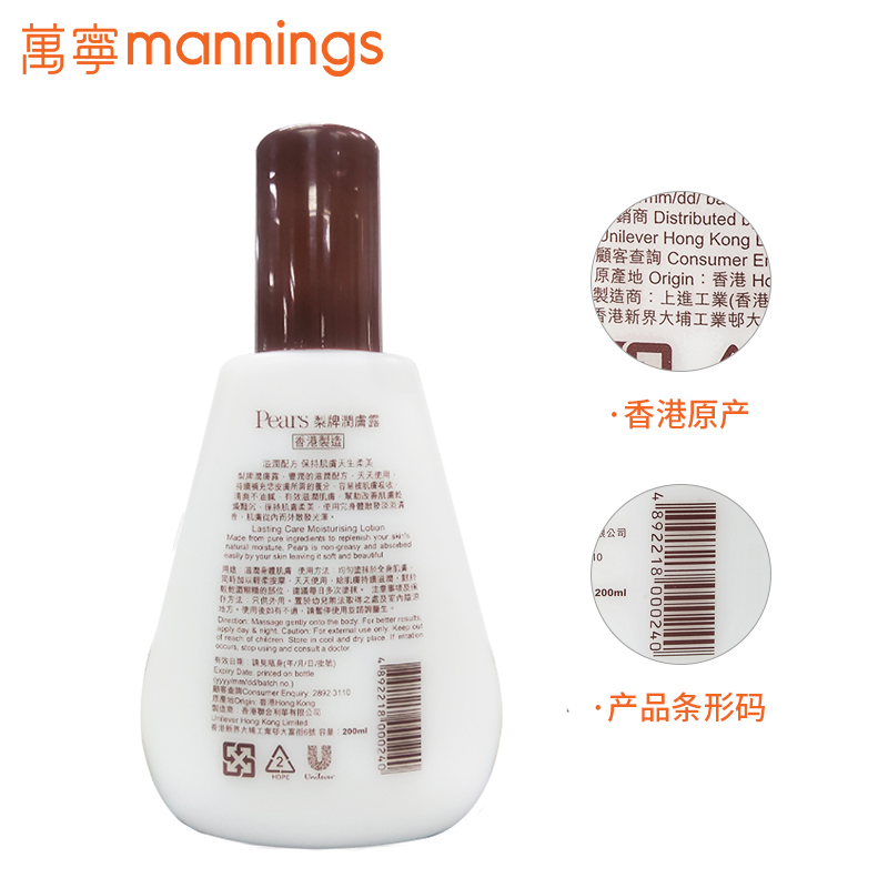 万宁Pears梨牌身体乳保湿滋润持久留香春夏女补水润肤乳200ml - 图2