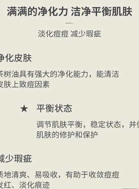 thebodyshop美体小铺茶树精油