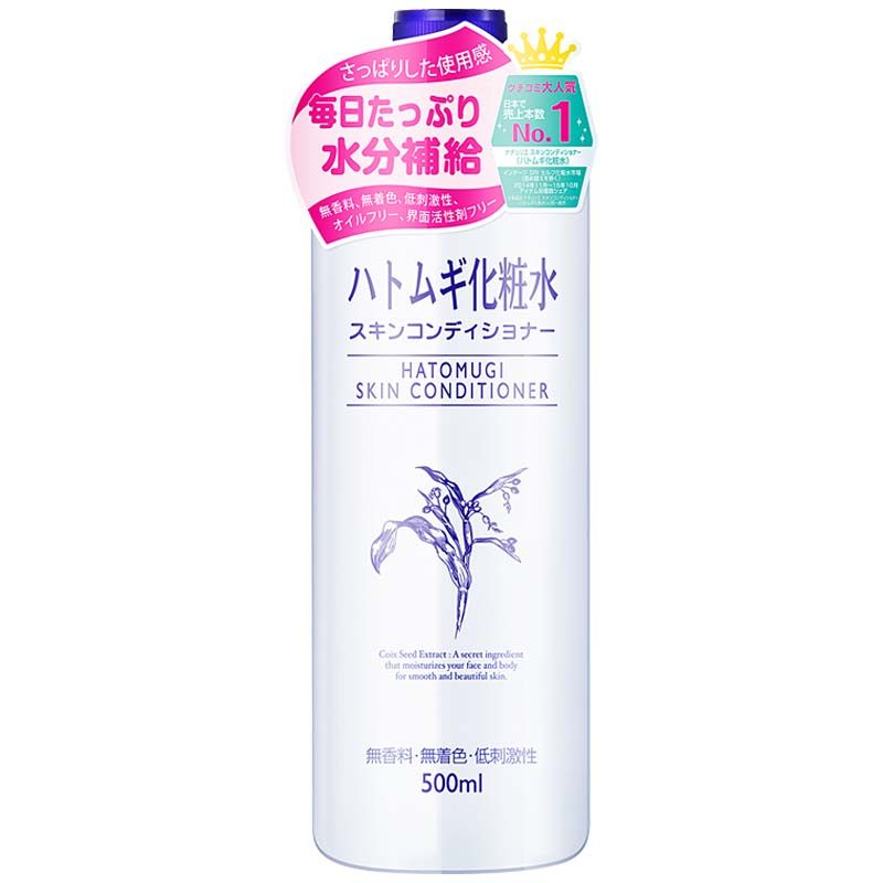 万宁日本娥佩兰薏仁水保湿爽肤水 万宁海外化妆水/爽肤水