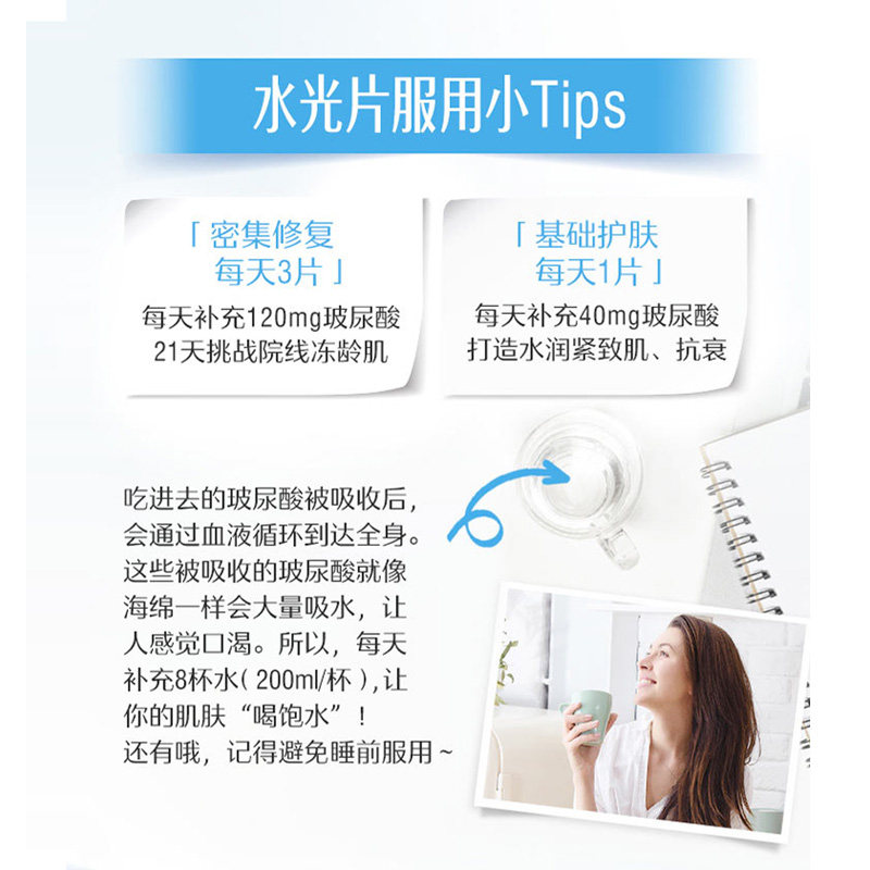 万宁swisse斯维诗胶原水光片抗糖片 万宁海外胶原蛋白