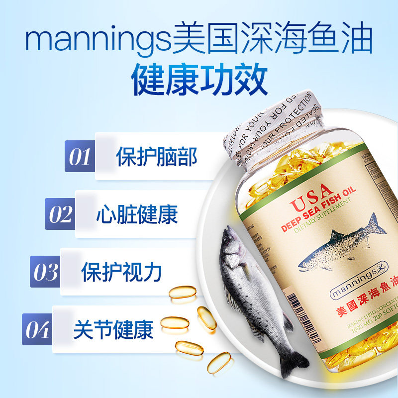 香港万宁中老年保健品套装软胶囊 万宁海外鱼油/深海鱼油