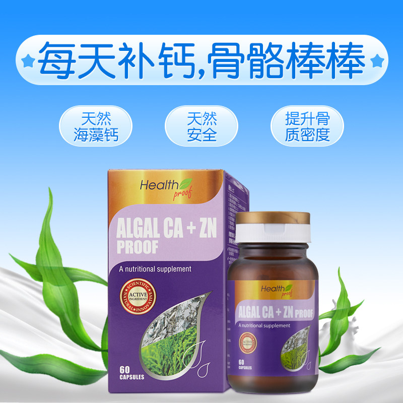  万宁海外钙铁锌