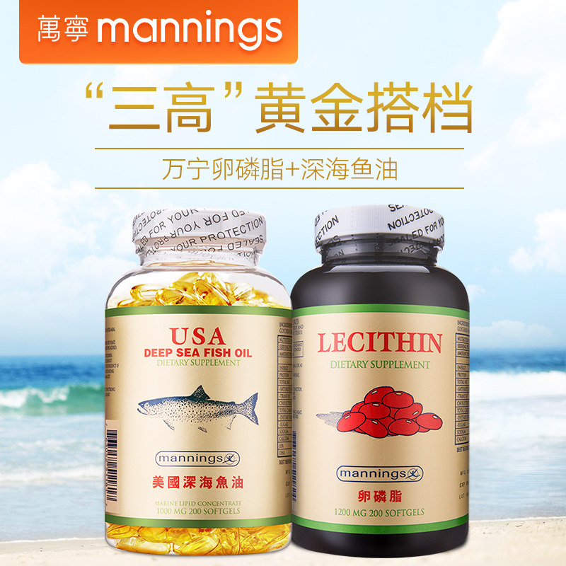 香港万宁中老年保健品套装软胶囊 万宁海外鱼油/深海鱼油
