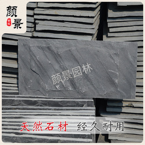 天然青石板文化砖庭院花园仿古地砖板岩文化石板石材室内室外装饰 - 图1