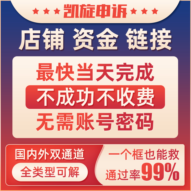 亚马逊申诉poa产品侵权版权资金关联店铺销量激增变体真实性申述