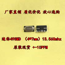 Manufacturer direct sales M-49SMD 13560MHZ 4 * 7mm Myths of your type 49SS-7SMD small S patch crystal oscillator