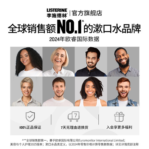 李施德林官方旗舰店正品冰蓝零度精油漱口水清洁口腔口臭留香温和 - 图3