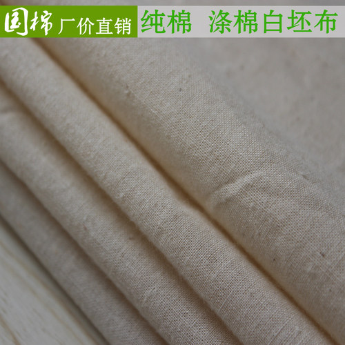 白布纯棉白坯布扎染蜡染布服装立裁孝布背景涂鸦布全棉白坯布布料 - 图2