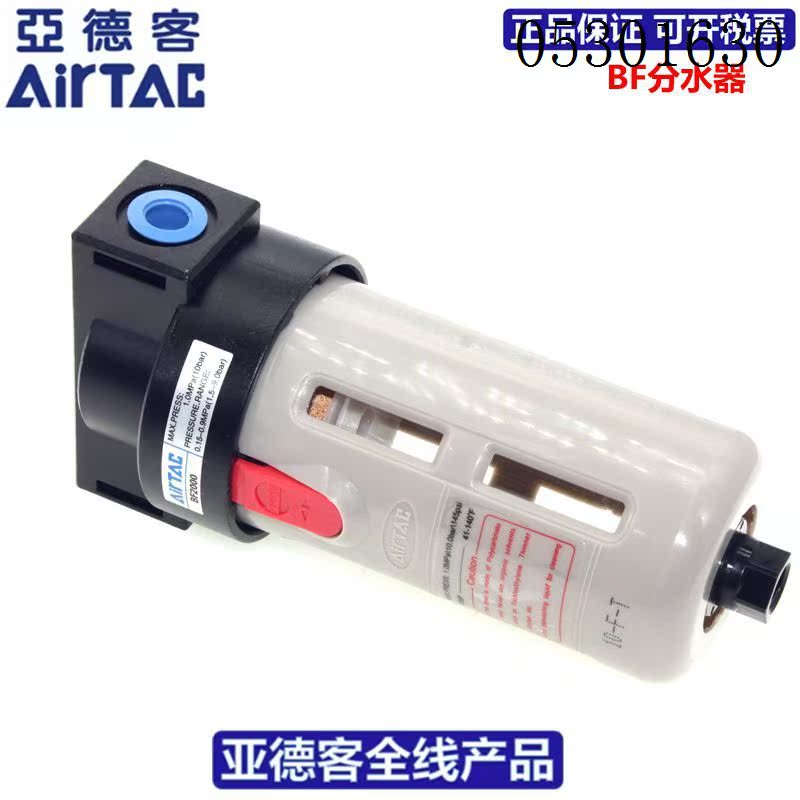 议价现货原装亚德客AIRTAC油水分离器 BF2000 BF3000 BF4000假.-图2