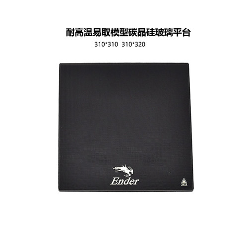 CREATIVITY适用CR10/Ender3/3S热床原装碳晶硅晶格玻璃平台3D打印 - 图0