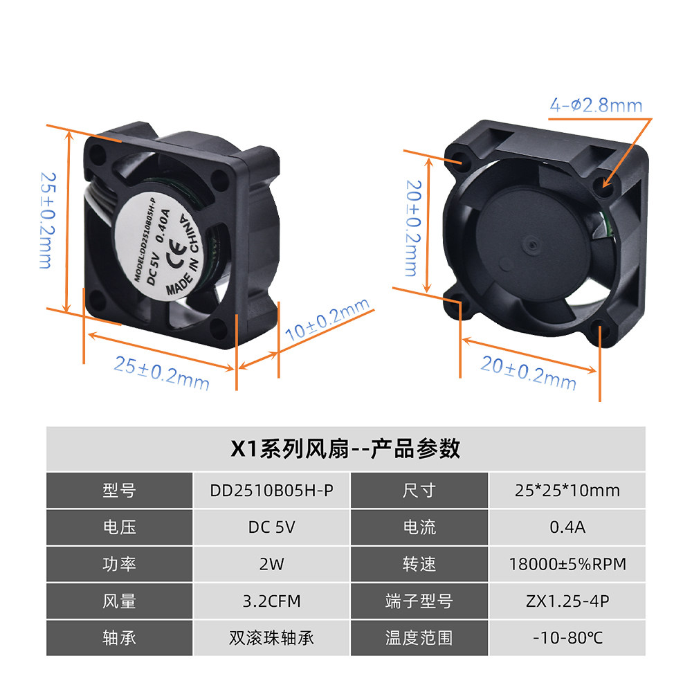 CREATIVITY 拓竹P1P/P1S双滚珠轴承轴流热端散热风扇X1/X1C 2510,淘宝优惠券,粉丝福利购,淘宝优惠卷