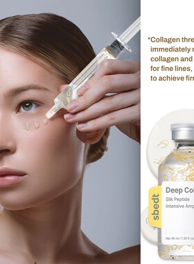 Silk Peptide Intensive Lifting Ampoule抗衰老面部液态精40ml
