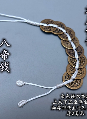 白色线绳加厚黄铜六帝铜钱葫芦麒麟貔貅心经明咒铜铃挂件五黄二黑