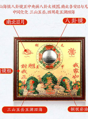 铜板山海镇凸镜挂件家居饰品