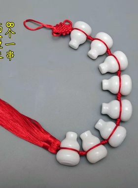 实心白玉葫芦123456789个一串