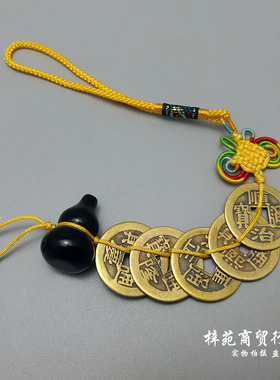 黑曜石水晶葫芦五帝六帝钱挂件