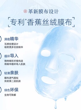采之汲补水保湿面膜干皮敏肌