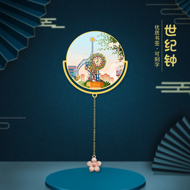天津特色景点金属书签津门故里世纪钟纪念品礼品礼物定制刻字