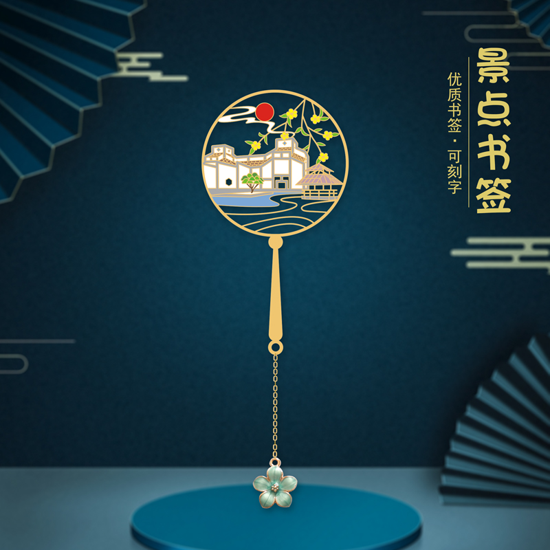 苏州博物馆金属书签苏州景点特色礼物古典中国风传统建筑儿童文具-图0