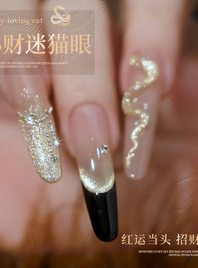 小财迷猫眼金色爆闪甲油胶显白
