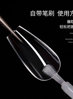 买二送一美甲胶水粘指甲片