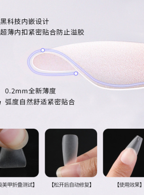 甲片超薄无痕磨砂免刻磨