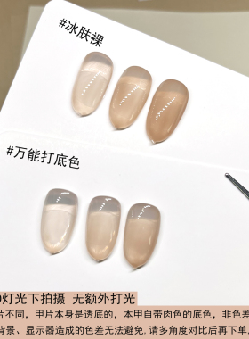 透色甲油胶4色美甲店专用