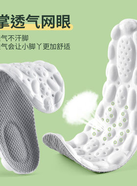 儿童透气鞋垫夏季薄款夏
