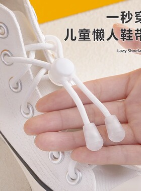 鞋带扣懒人免系绑便捷松紧弹力鞋带绳固定器配件纽扣卡扣鞋扣夹扣