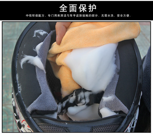 赛领摩托车头盔泡沫清洗剂内衬清洁剂自行车通用去味除臭泡沫清洗 - 图3