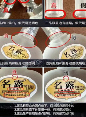 名露正品官方旗舰店铭露汗臭腋露喷雾老款明露腋下遗传持久止汗净