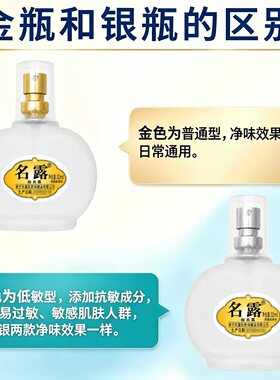 名露正品旗舰店铭露狐汗臭腋露喷雾明露腋下味浓持久一止汗无香味