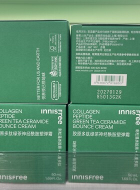 悦诗风吟胶原多肽绿茶神经酰胺塑弹霜50ml滋润保湿修护补水1瓶价
