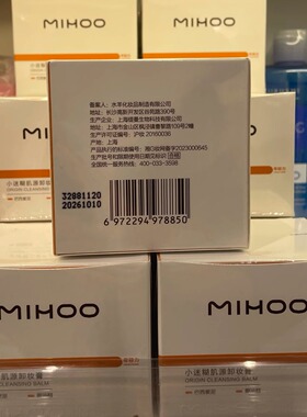 临期小迷糊肌源卸妆膏50ml溶妆黑头眼唇面部温和清洁芋泥质地1个