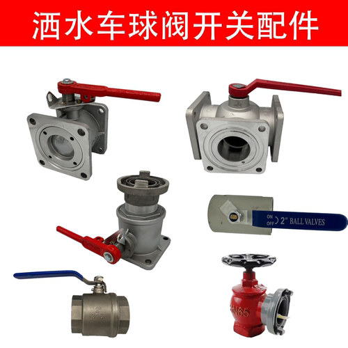 洒水车吸污车球阀直通方形球阀水阀配件铝合金球阀槽车消防65球阀 - 图3
